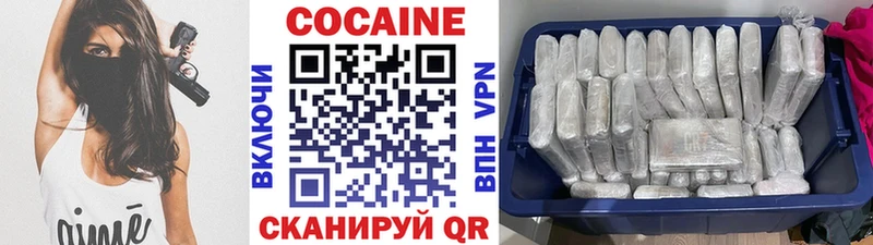 Купить  Выборг  Cocaine Колумбийский 