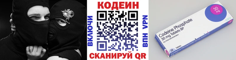 Купить закладки  Выборг  Codein Purple Drank 
